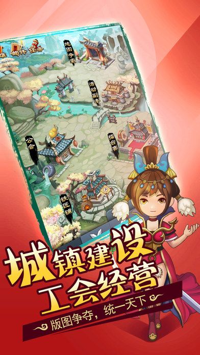 漫斗三國