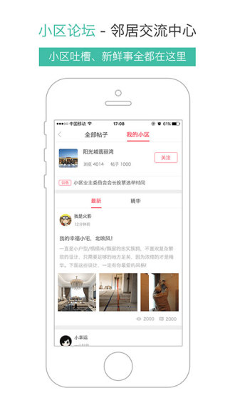 裝修保障網(wǎng)
