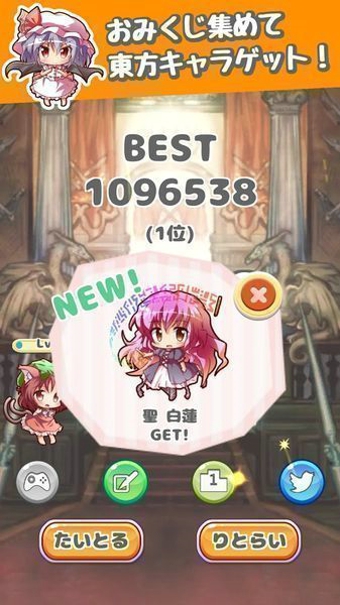 東方猜拳錄