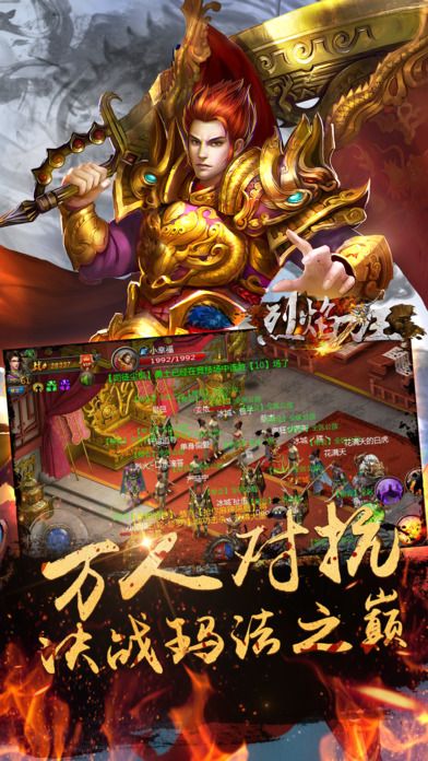 烈焰刀王