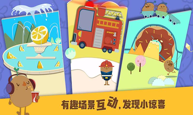 多納甜甜小鎮
