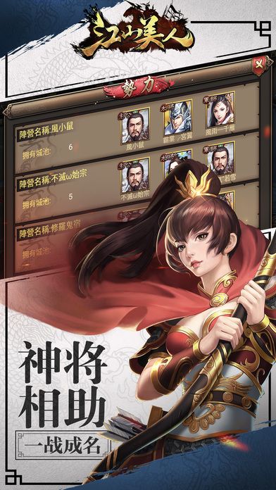 美人三國傳