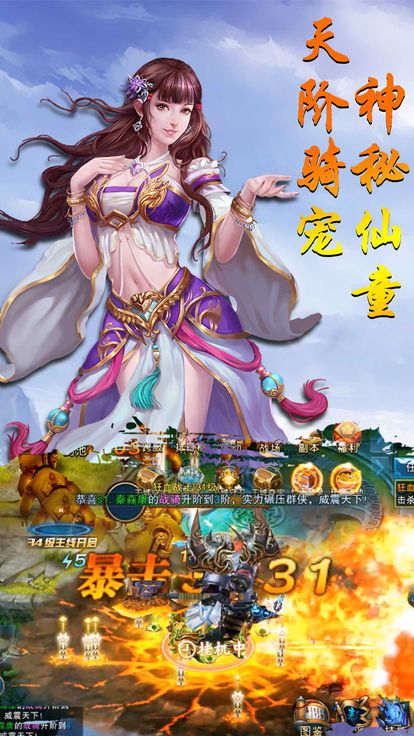 三世劍俠情緣