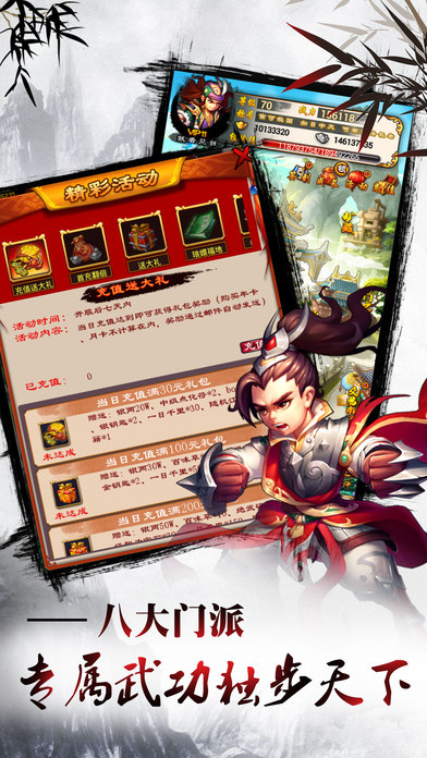 掛機(jī)武俠
