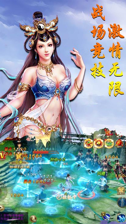 三世劍俠情緣