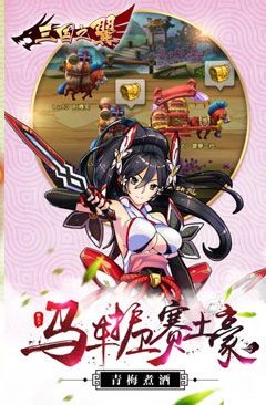 三國之翼