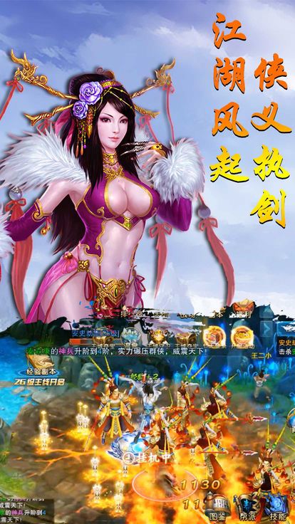 三世劍俠情緣