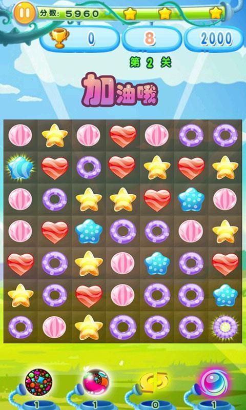 五彩消消樂