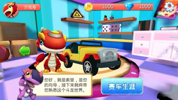 斗龍戰(zhàn)士之星印飛車