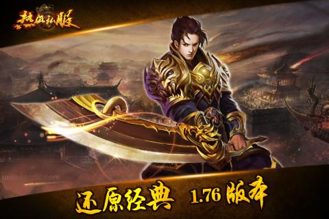 熱血山雞