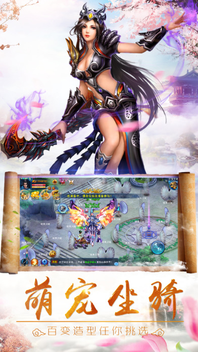 仙侠风云决ol