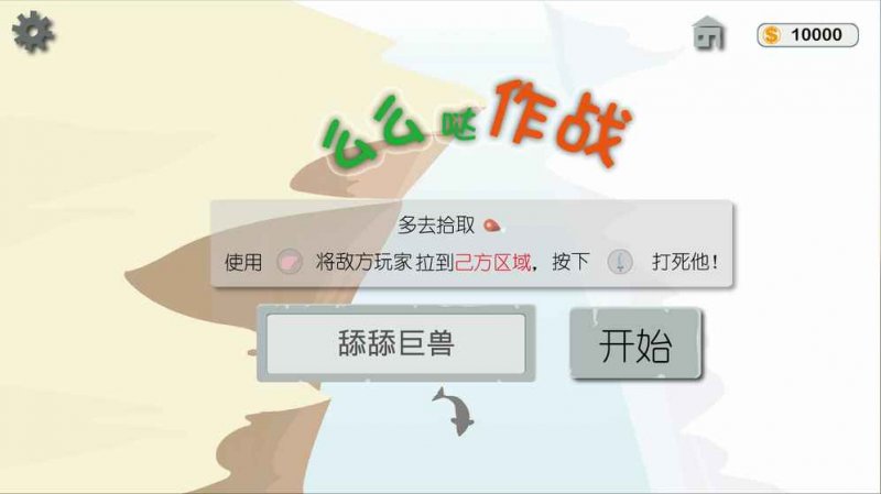 么么噠作戰(zhàn)