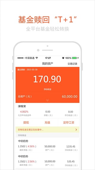 中歐錢滾滾