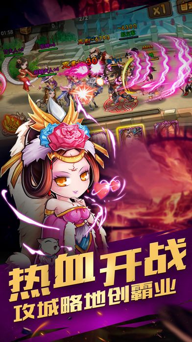 變態軍師戰呂布