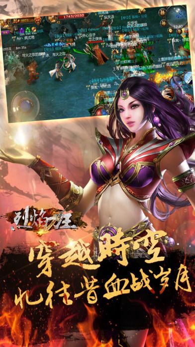 烈焰刀王
