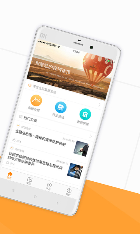 諾信金服