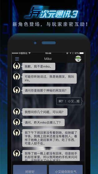 異次元通訊4