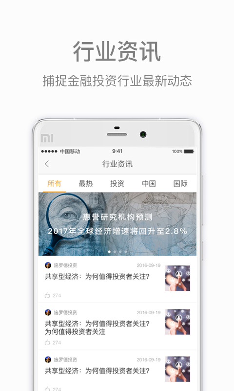 諾信金服