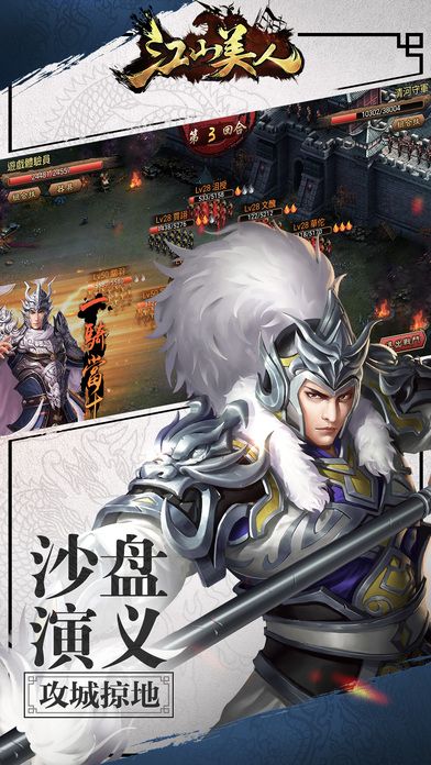 美人三國傳