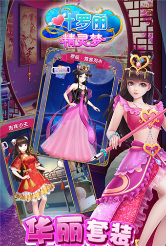 葉羅麗精靈夢