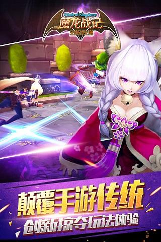 魔龍戰(zhàn)紀(jì) BT版