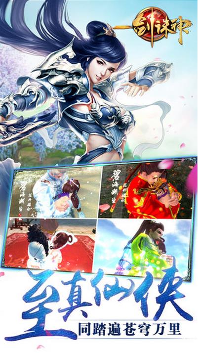 一劍諸神