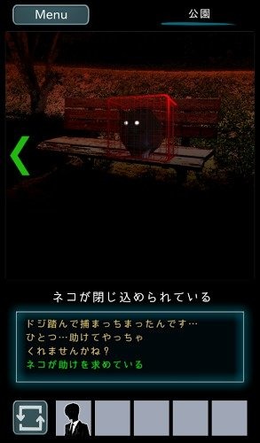 烏菜木市奇譚