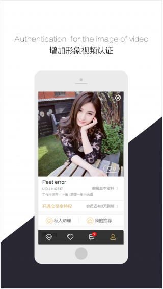 鉆石婚戀
