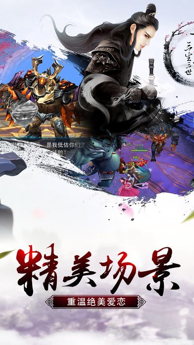 三生三世十里桃花桃花醉 九游版