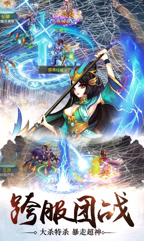 一劍誅神 百度版