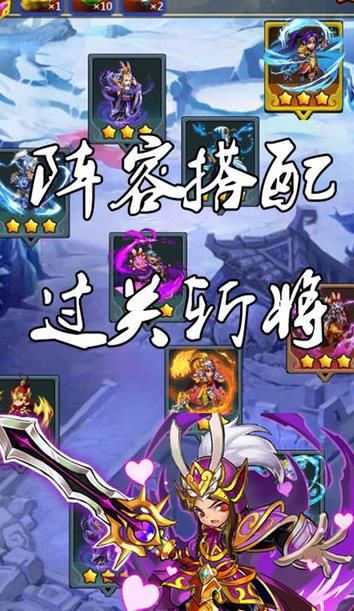 追夢三國