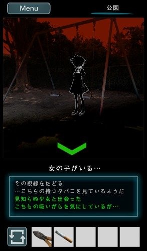 烏菜木市奇譚
