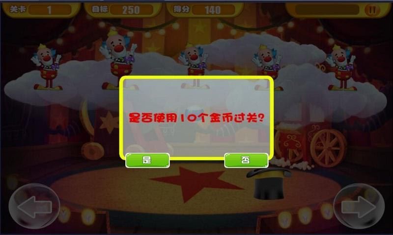 馬戲大爆炸