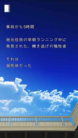 烏菜木市奇譚：陸橋水難