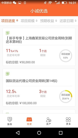 誠(chéng)匯通