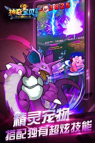 神奇寶貝寶可夢(mèng)