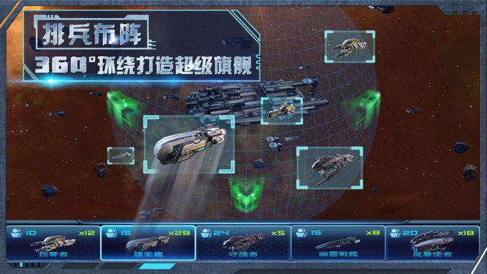 Galaxy殖民艦隊(duì)