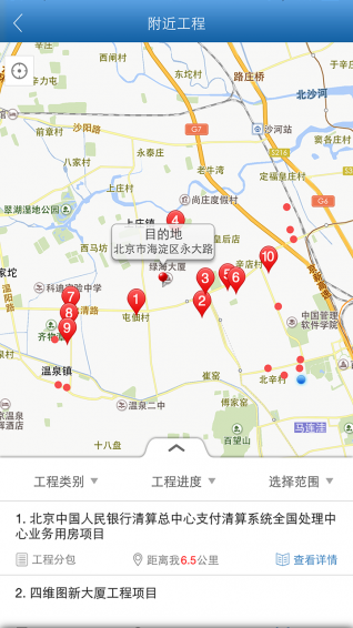 跑項目