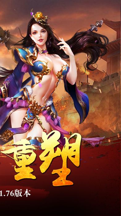 傲世龍城