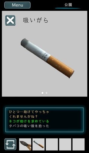 烏菜木市奇譚