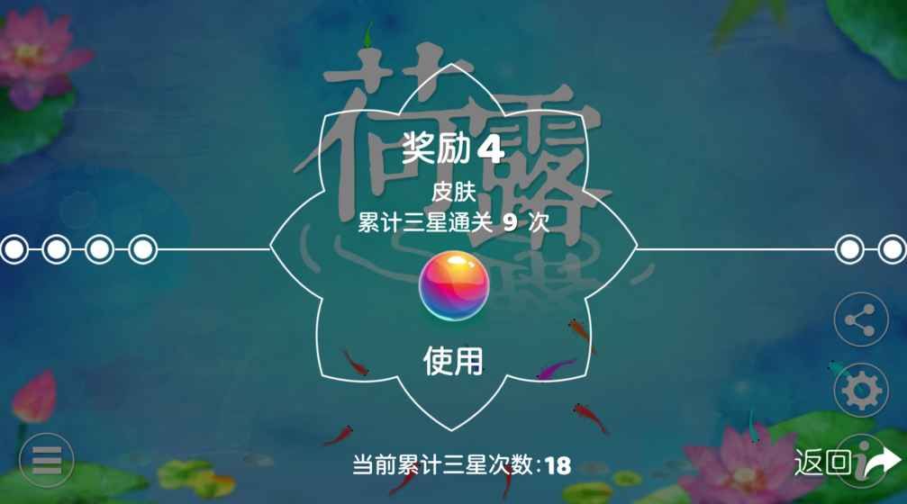 荷露