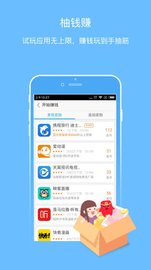 柚錢賺
