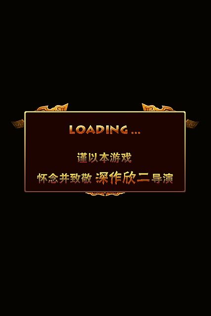微游大逃殺