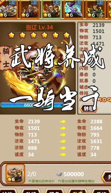 追夢三國