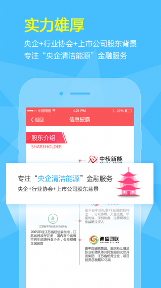 核新產融