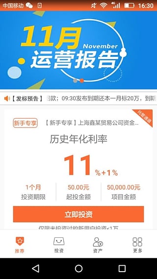 誠(chéng)匯通