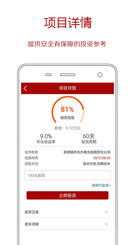 雍和金融