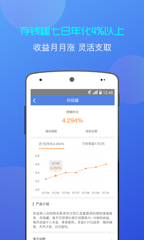米發理財