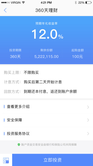 鷺島金服