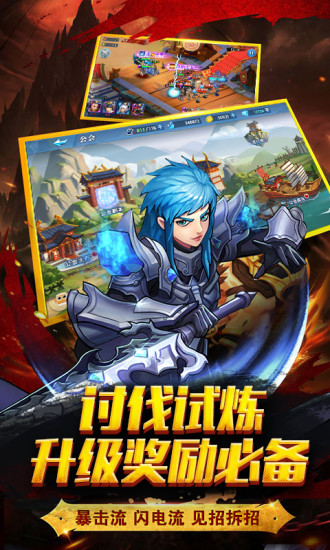 龍魂三國